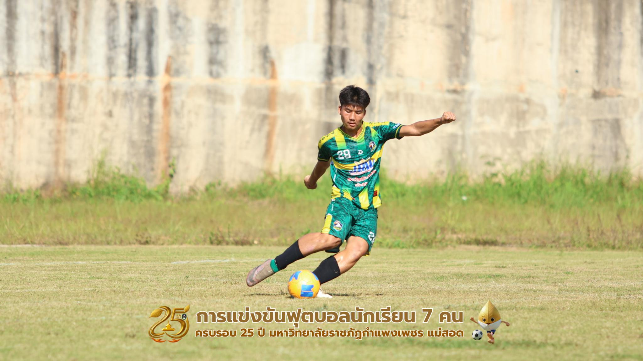 89. กิจกรรมการแข่งขันฟุตบอลนักเรียน รอบ 8 ทีม